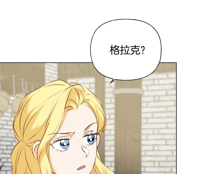 第66话 难道是母爱？！105