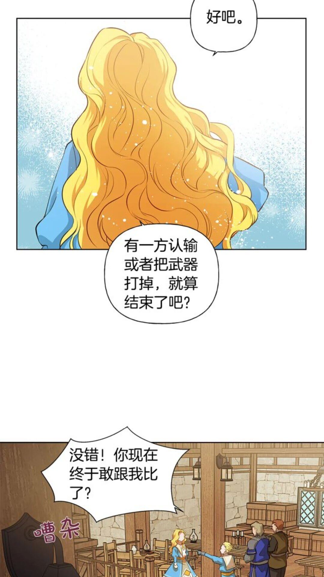 第23话 被人挑衅57