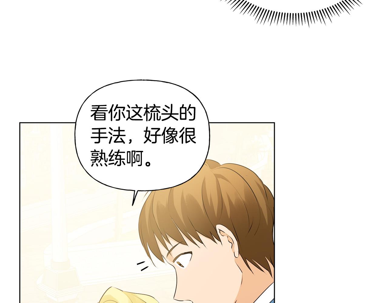 第83话 我的王子忠仆61