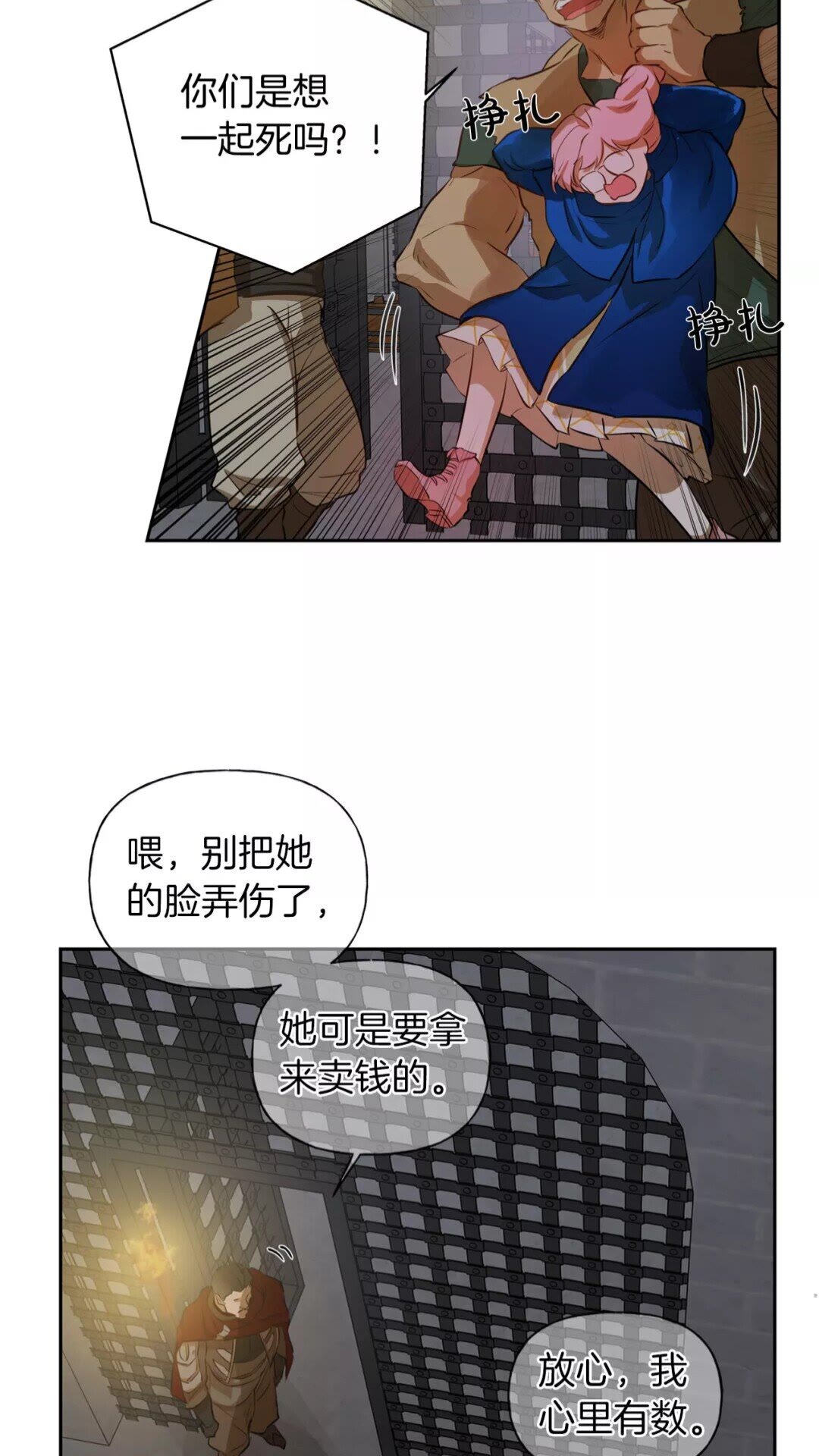 第32话 少女的血腥手段24