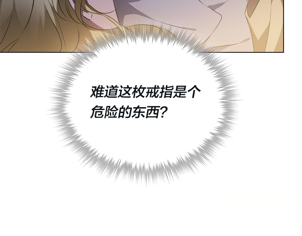 第99话 危险的戒指160