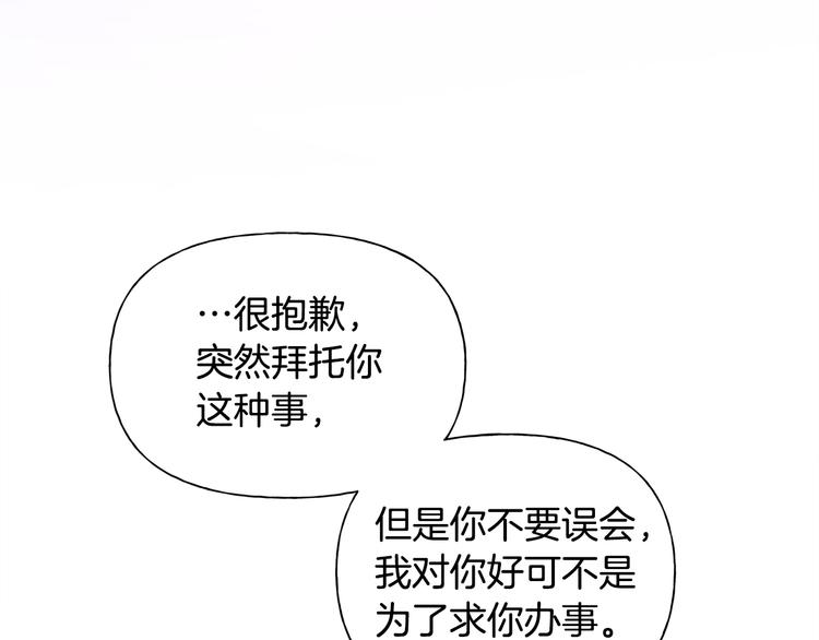 第58话 姐姐的请求181