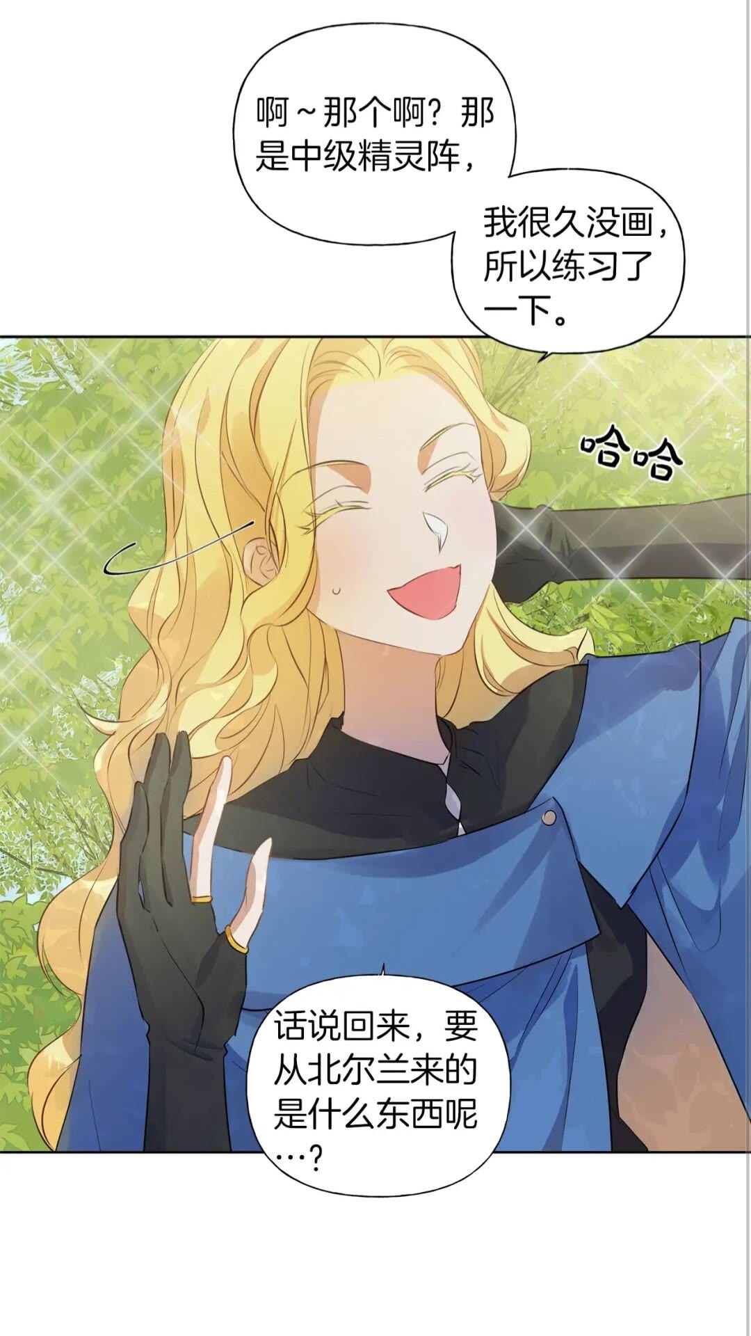 第41话 召唤高级水精灵58