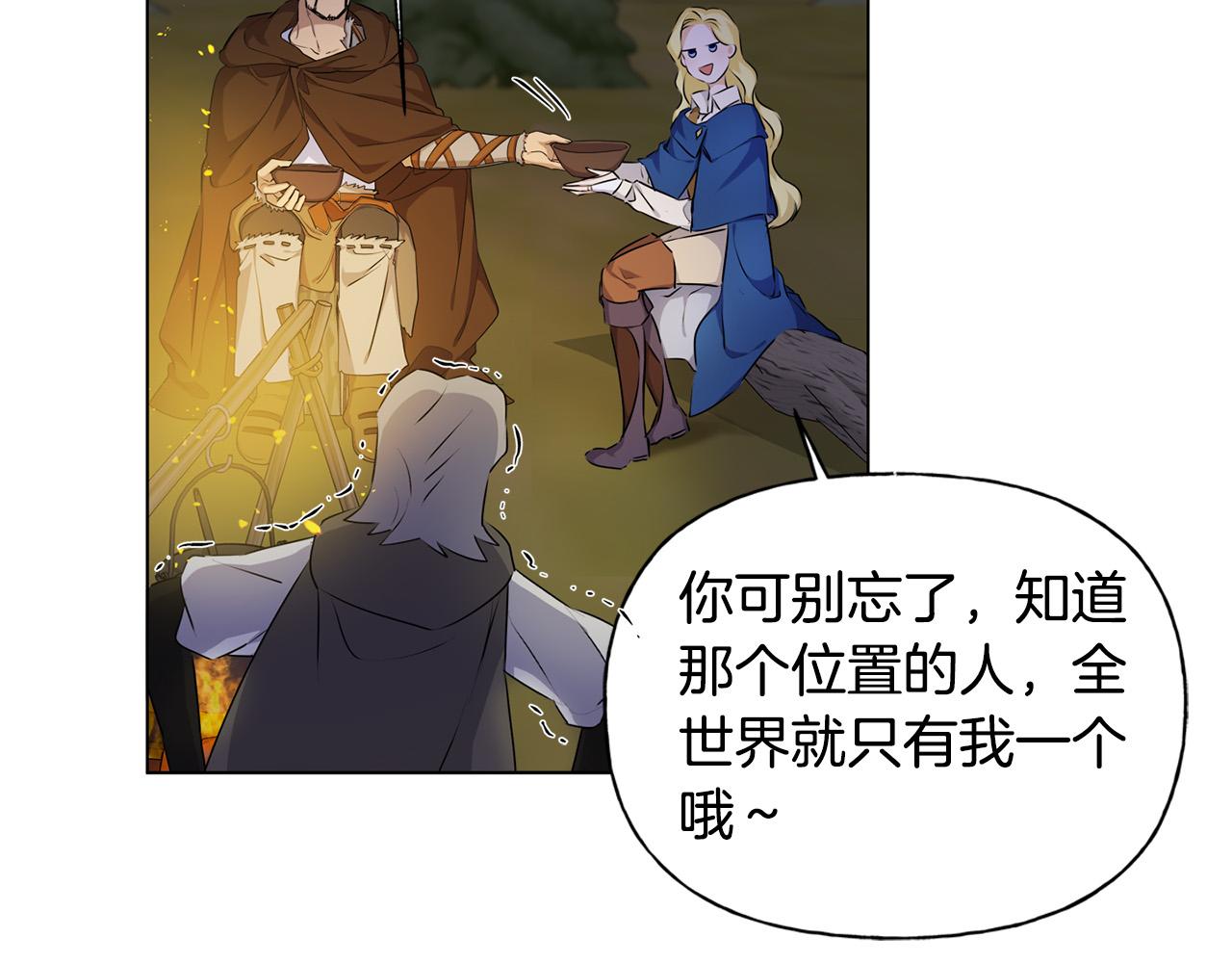 第91话 姐姐罩你们！142