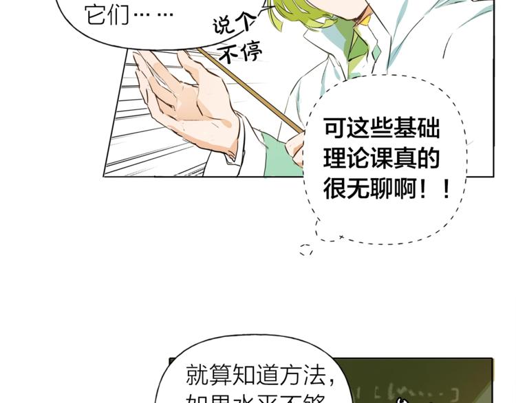 第2话 好清秀的小哥哥100