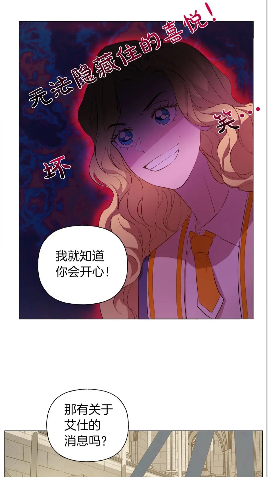 第42话 再遇罗贝宁42