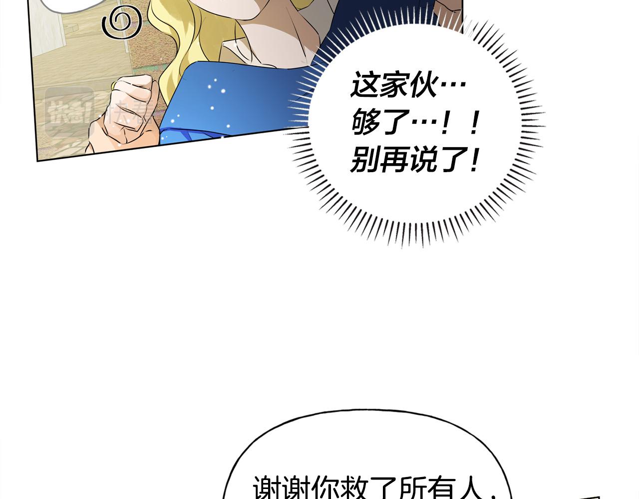 第85话 我觉得你很棒159