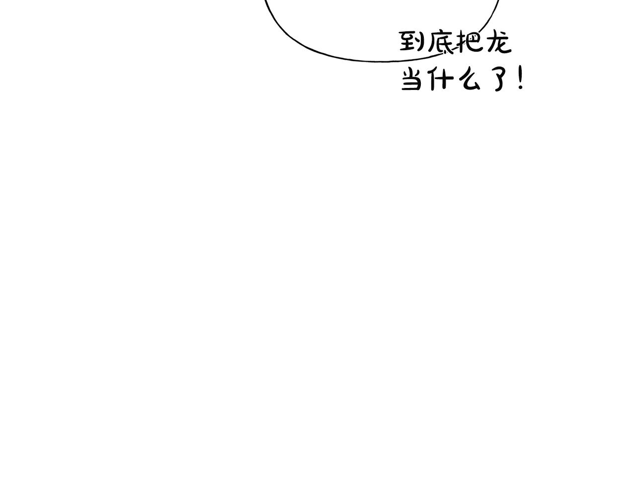 第71话 剔除者154