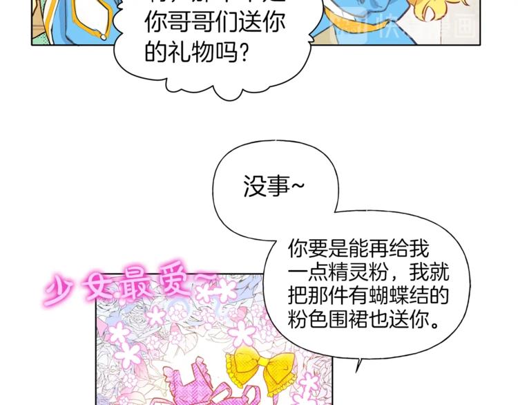第3话 召唤是个苦力活啊69