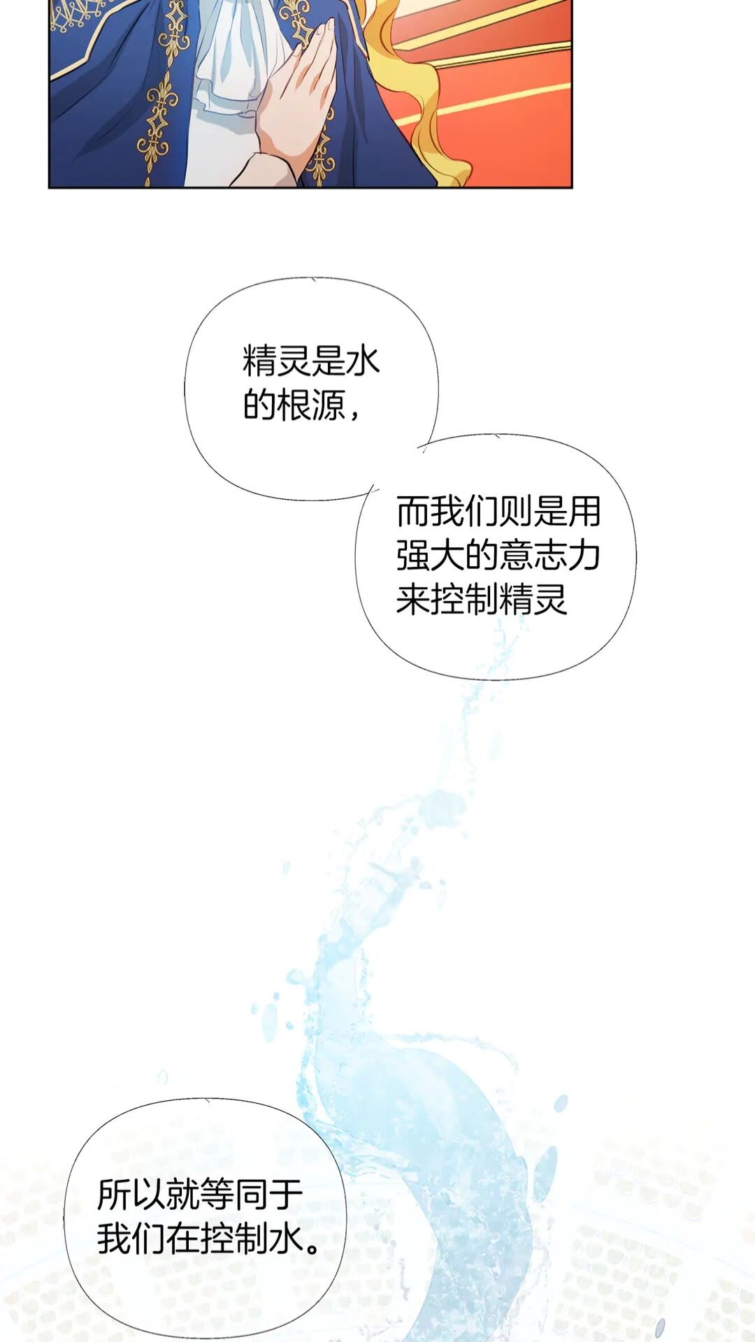 第37话 披荆斩棘只为见他15