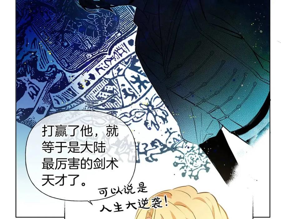 第9话 万众瞩目的咸鱼32
