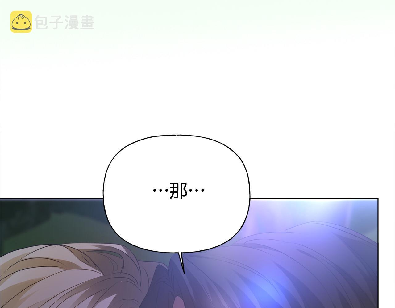第98话我们多吻几次吧？4