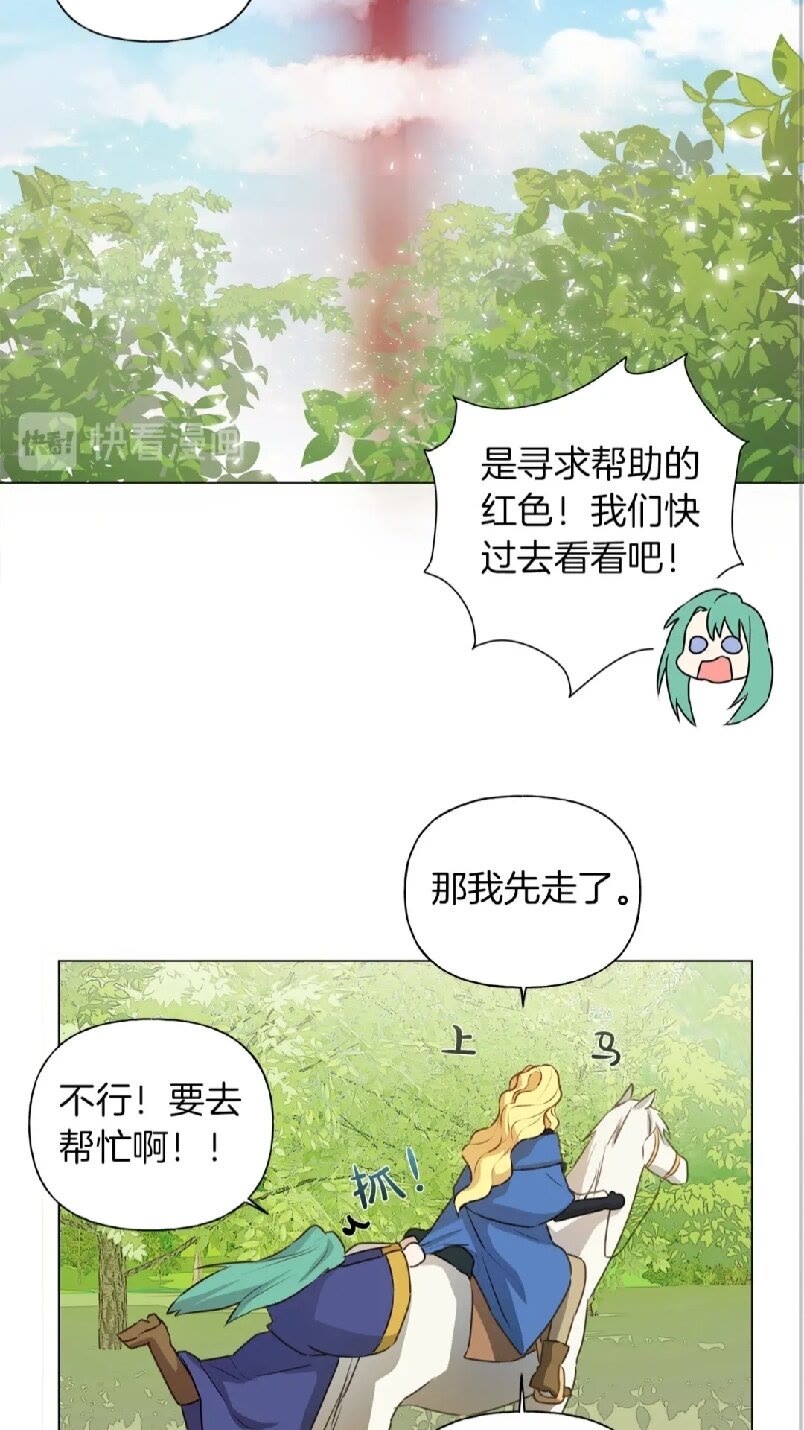 第41话 召唤高级水精灵68