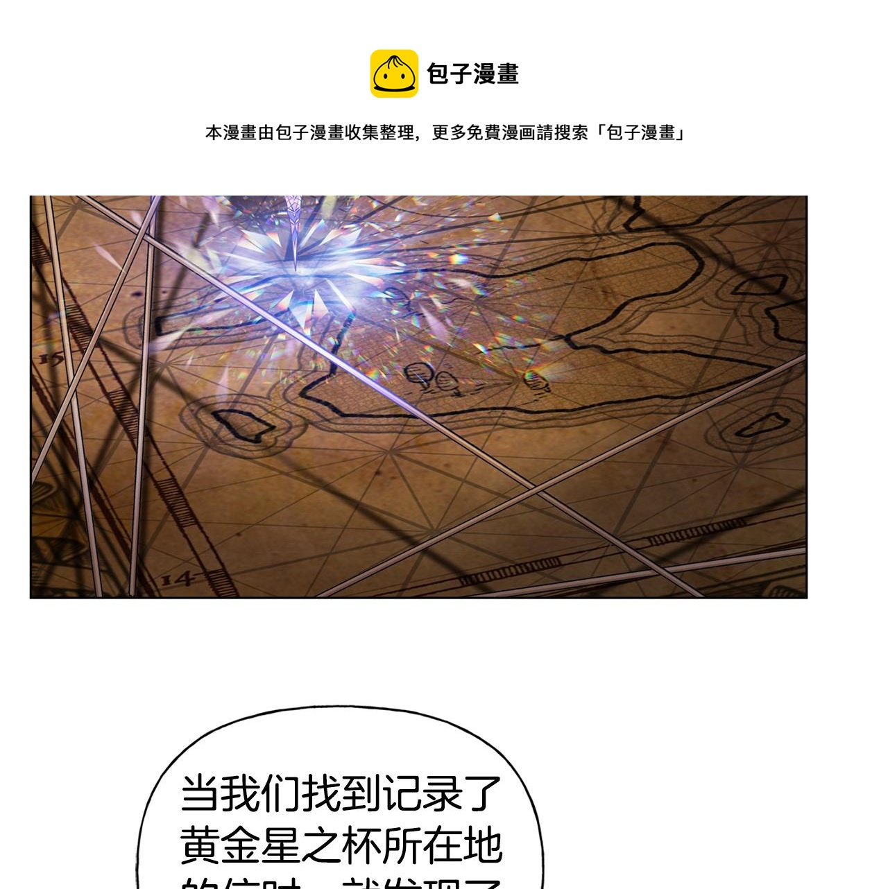 第81话 我这还有位置36