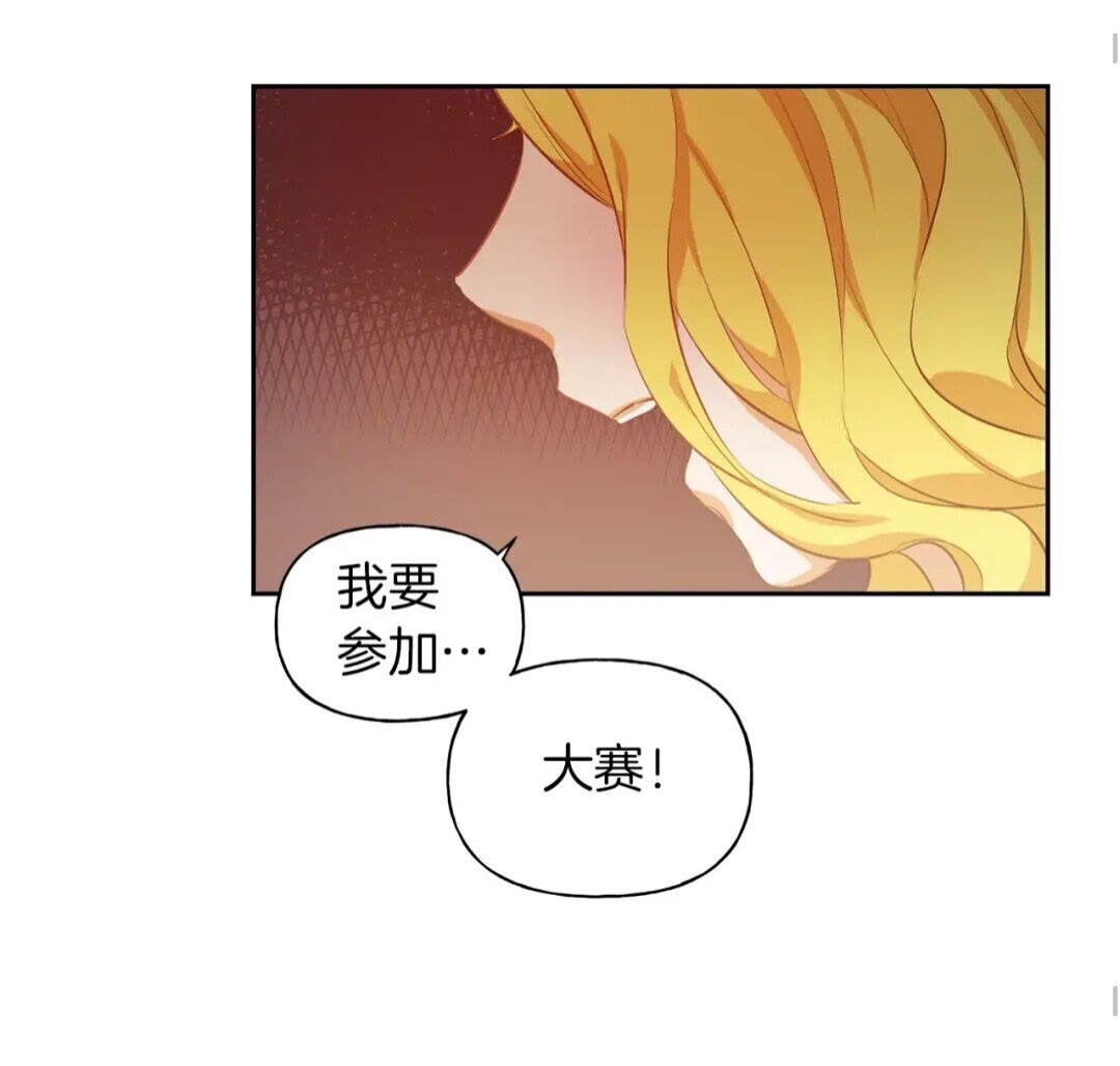 第34话 赢了就能见到他？51