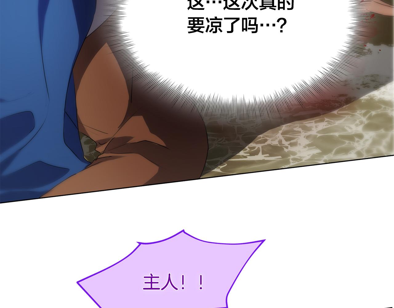 第96话死里逃生81