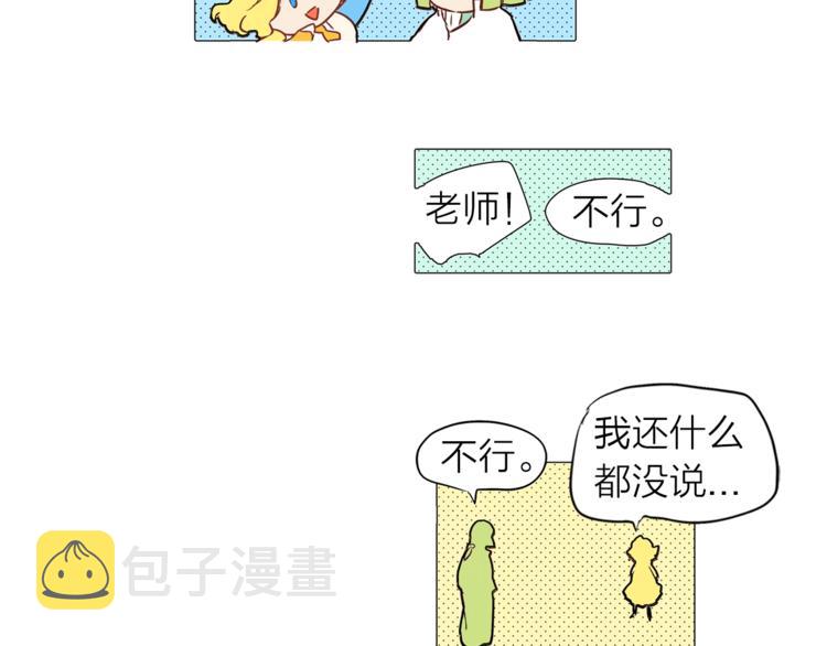 第2话 好清秀的小哥哥90
