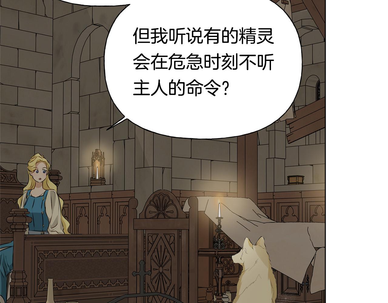 第99话 危险的戒指36