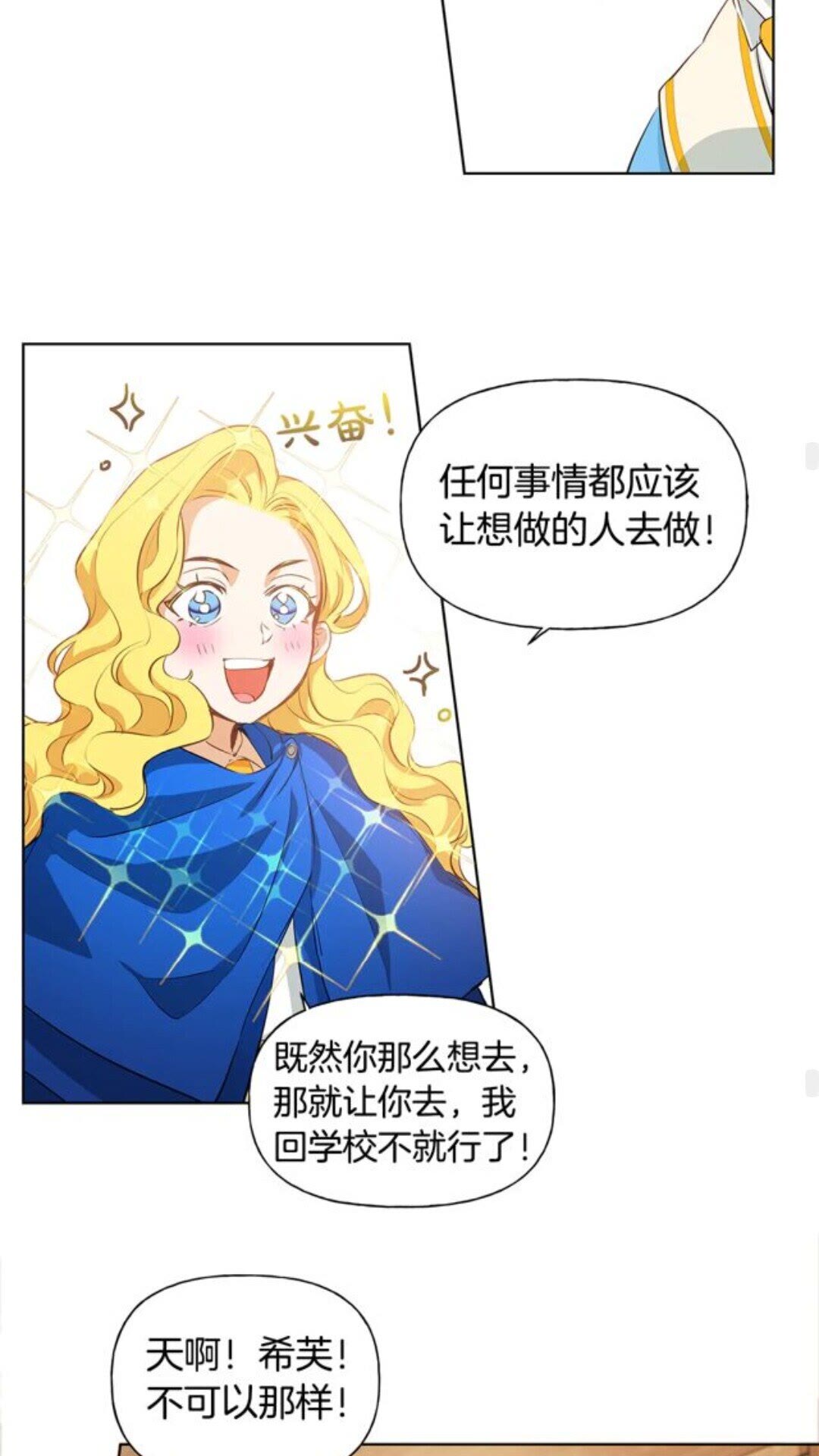 第23话 被人挑衅32