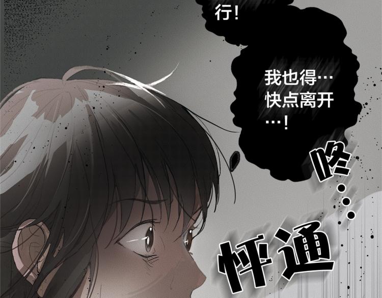 第1话 玛德学院的召唤23