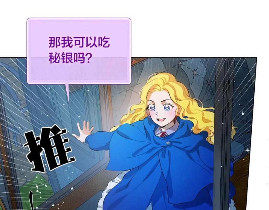 第10话 去吧！水精灵！29