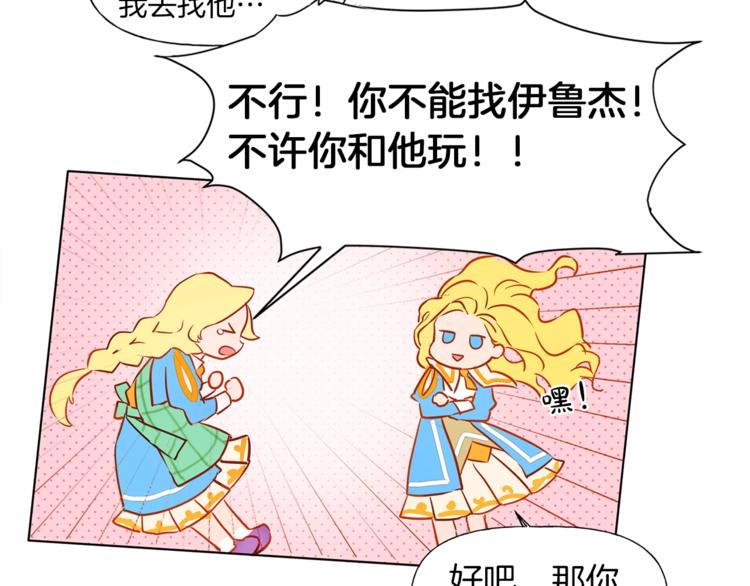 第3话 召唤是个苦力活啊74