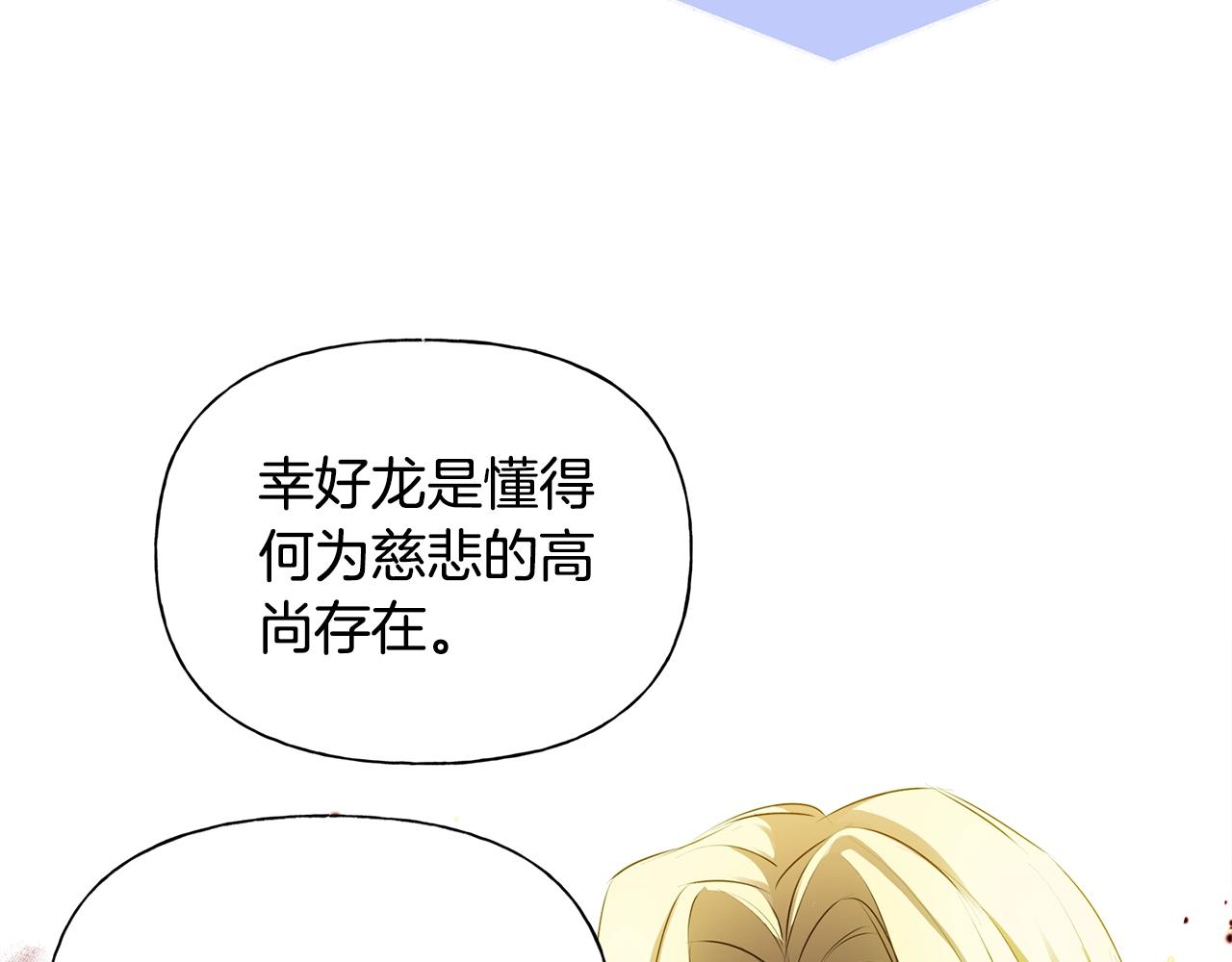 第71话 剔除者9