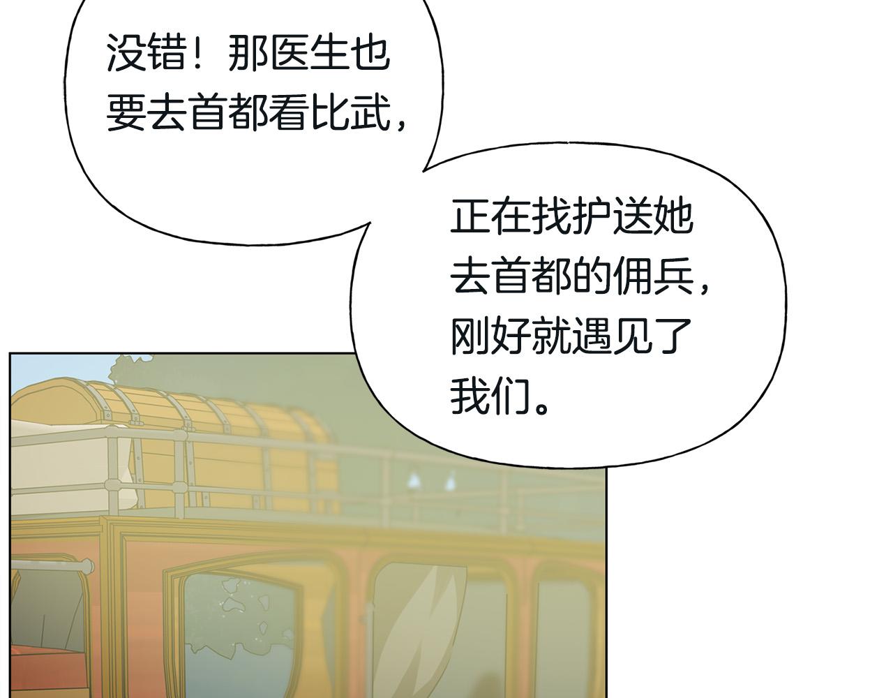 第99话 危险的戒指184