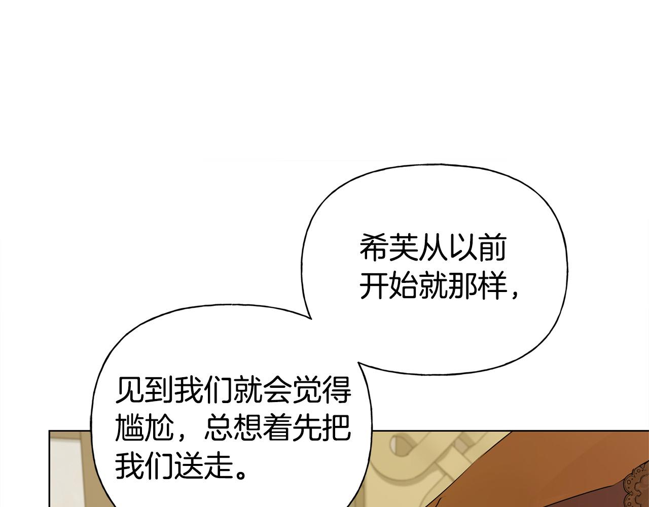 第104话 求婚者那么多？19