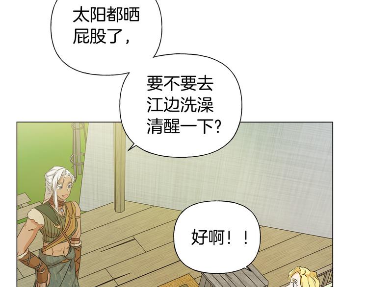 第55话 仙女下凡尘47