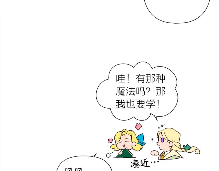 第1话 玛德学院的召唤149