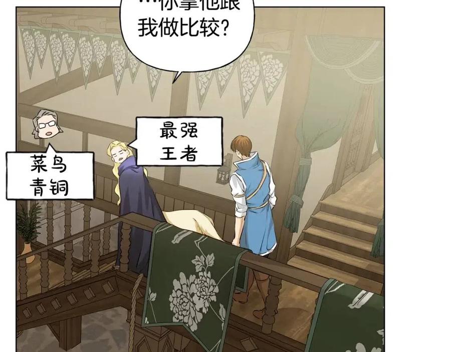 第77话 真好摸61
