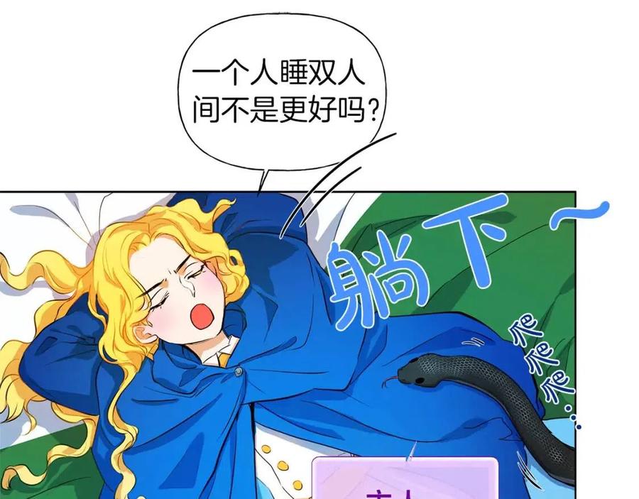 第10话 去吧！水精灵！111