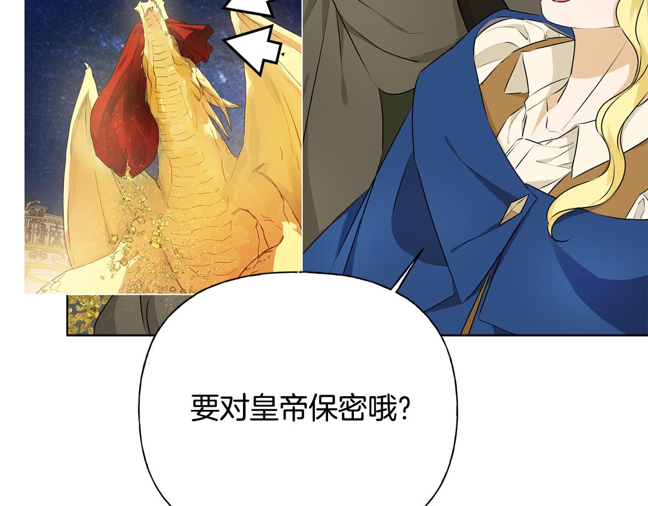 第94话古老戒指131
