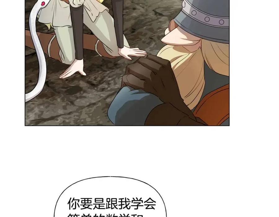 第48话 憨批龙变身啦！70