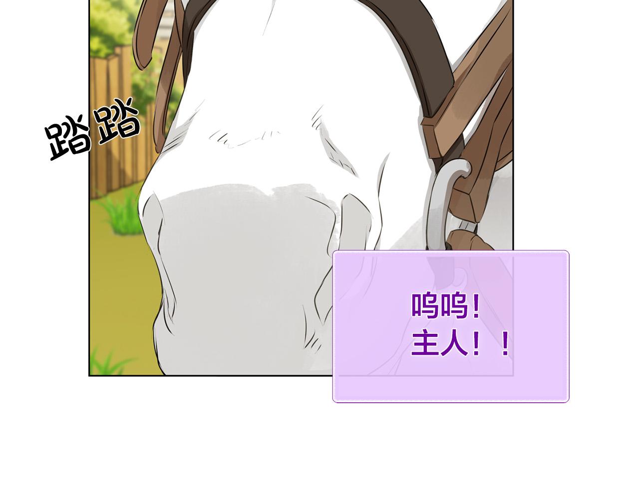 第83话 我的王子忠仆150