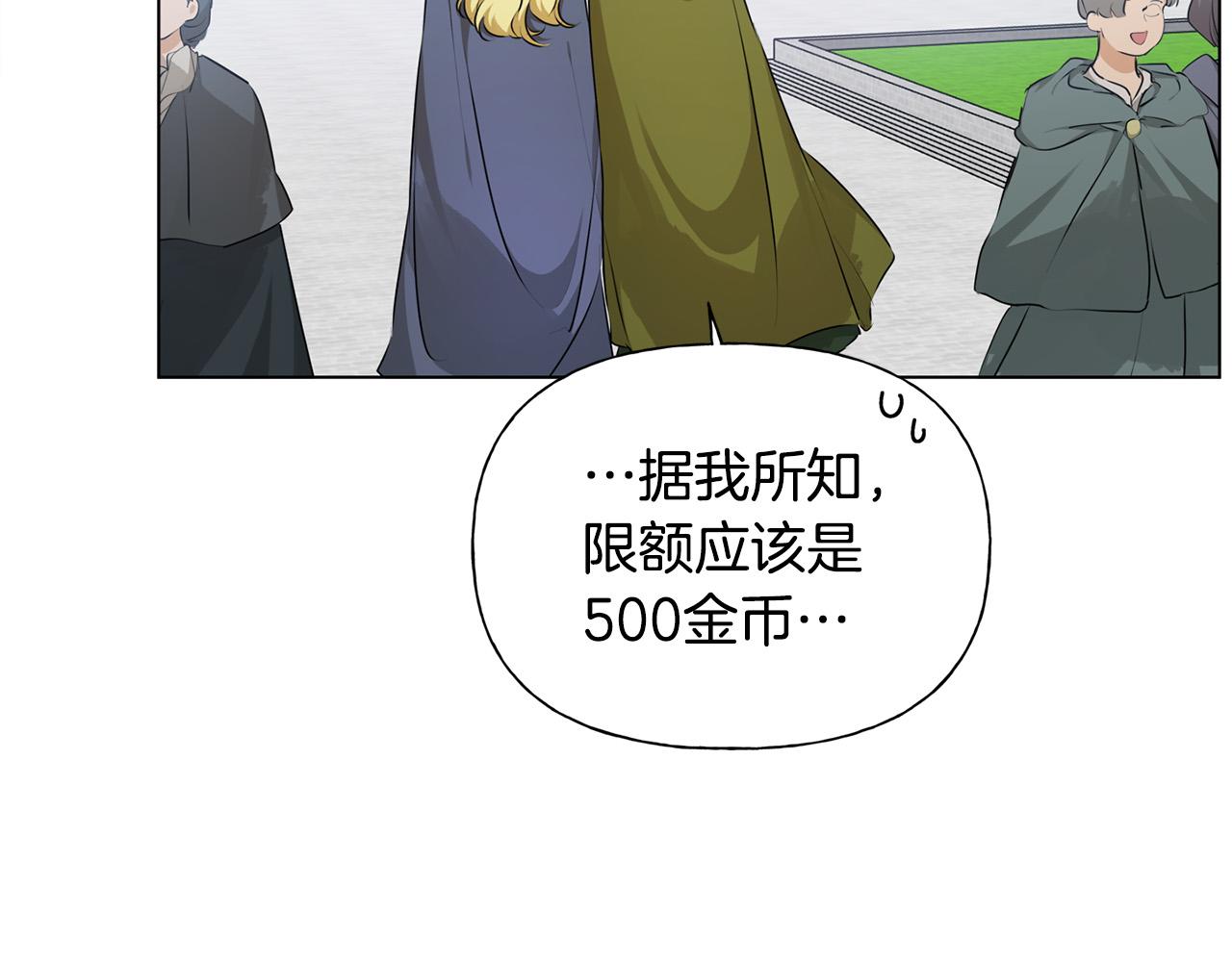 第105话 又见罗贝宁！20
