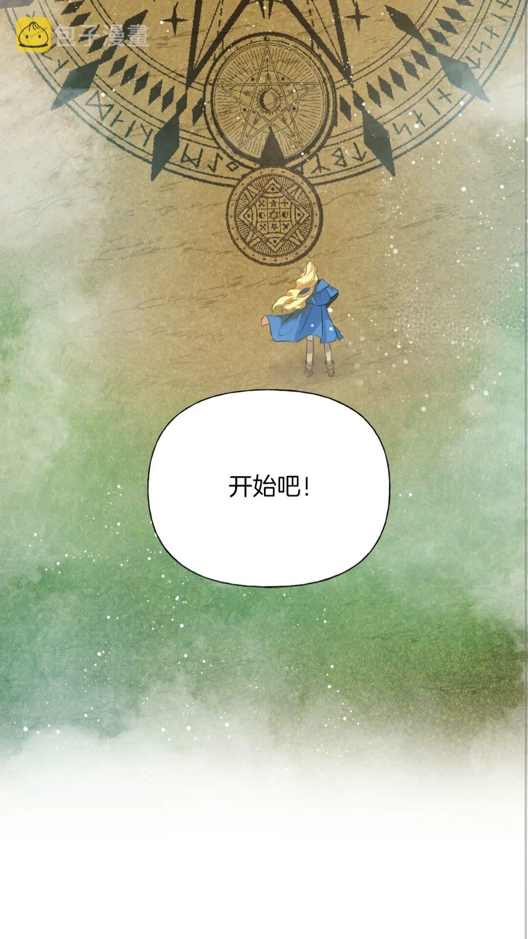 第40话 传闻中的魔女66
