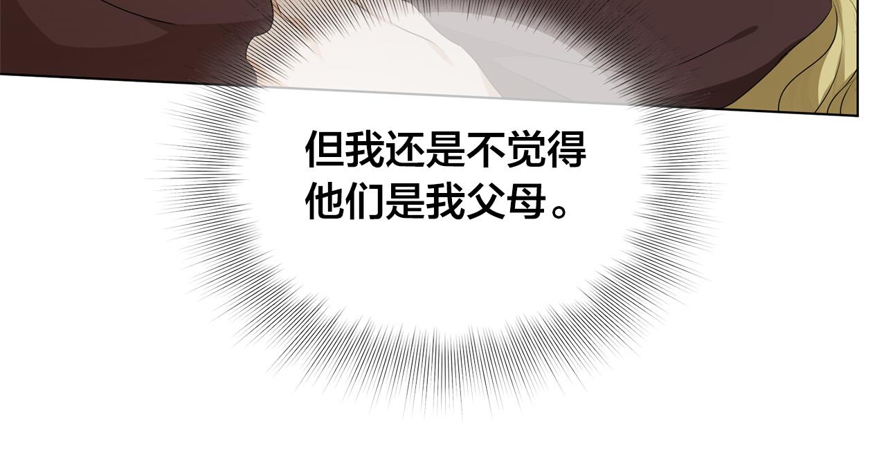 第103话 爸爸妈妈来了！71