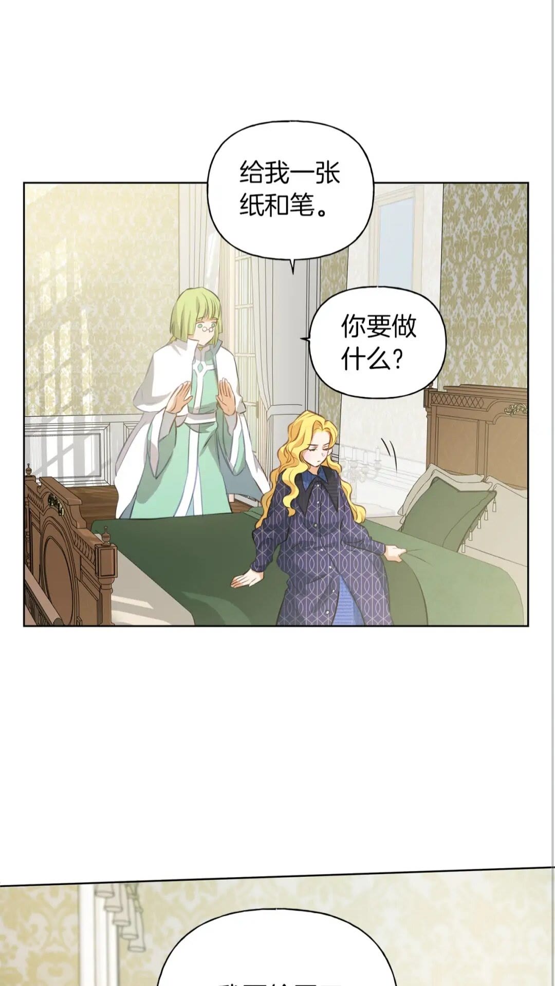第39话 觉醒之路46
