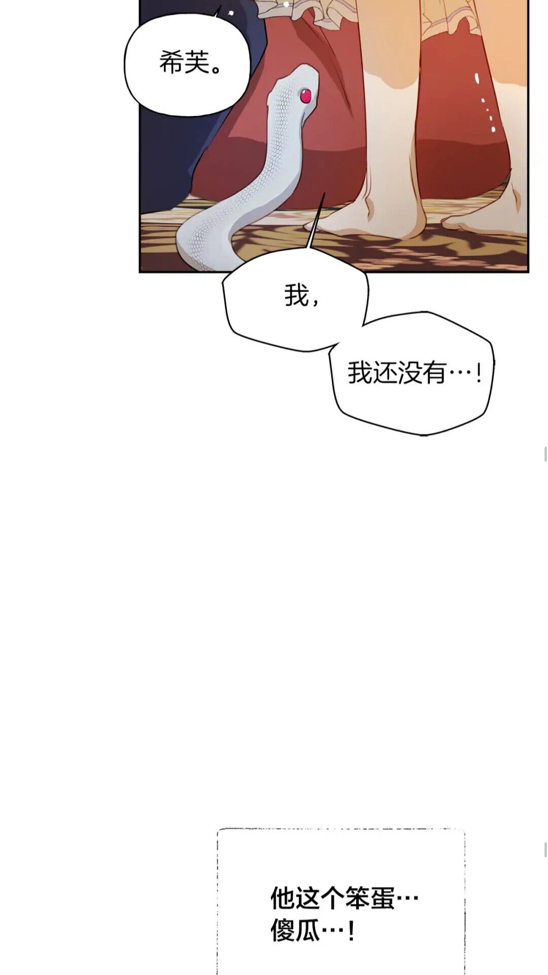 第34话 赢了就能见到他？44
