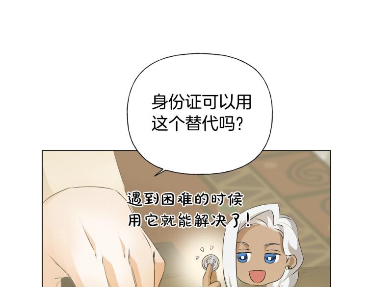 第61话 变回蛇蛇19