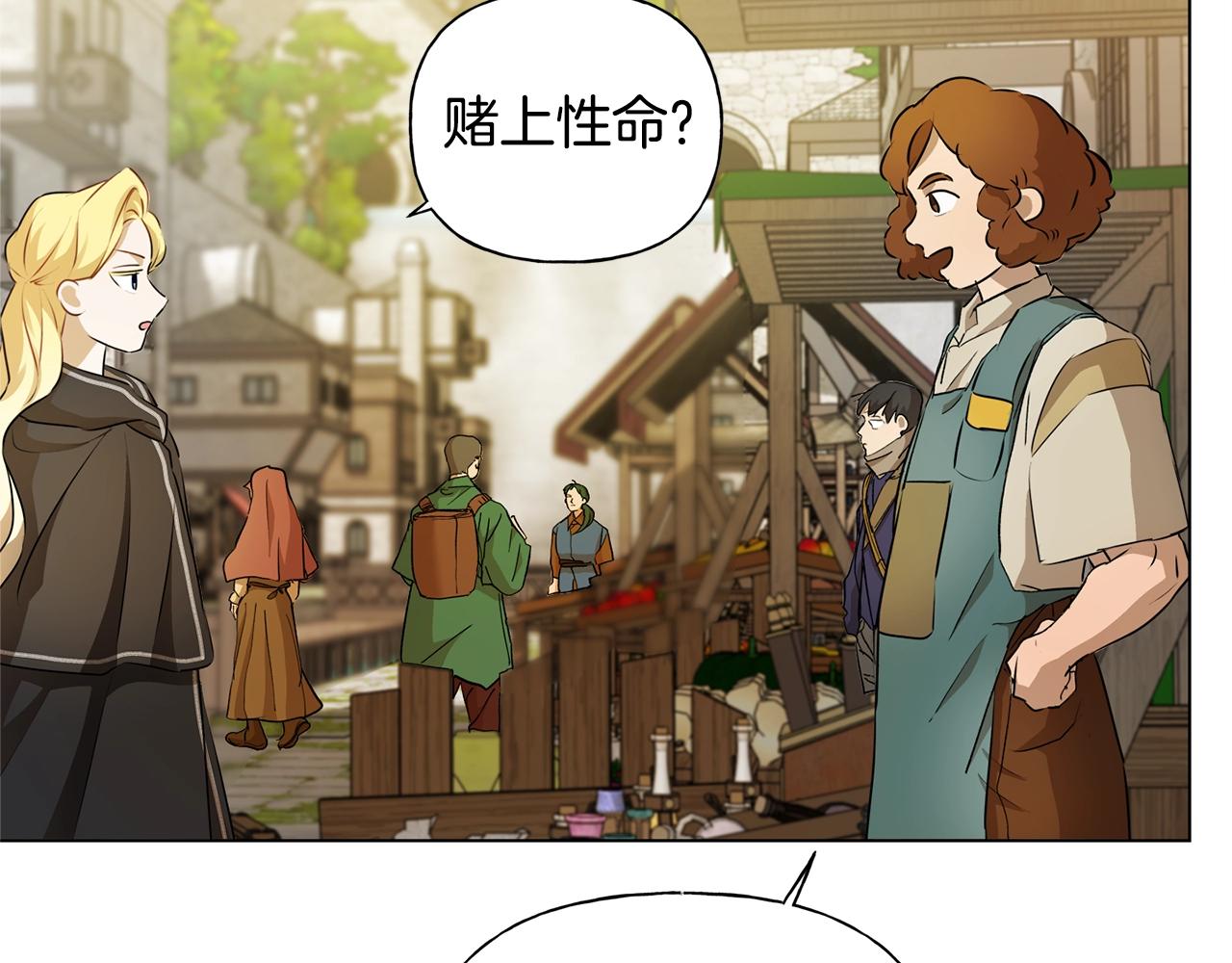 第71话 剔除者187