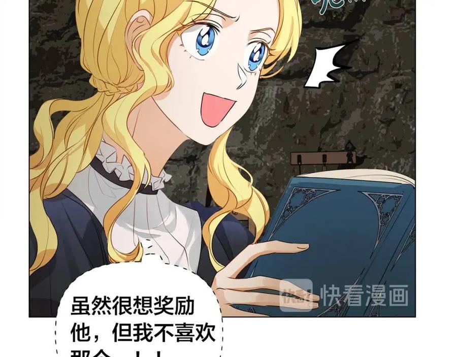 第49话 精灵大变身！136
