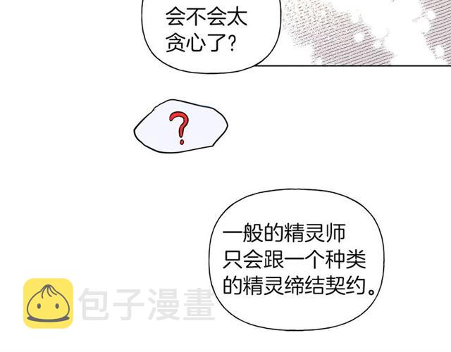 第14话 我是他爸82