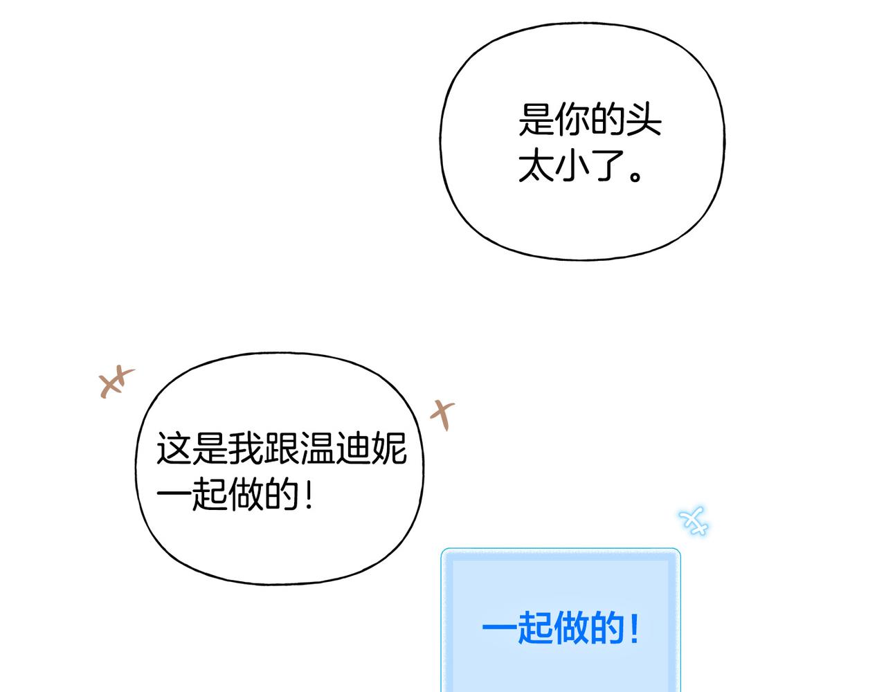 第88话 温馨晚餐115