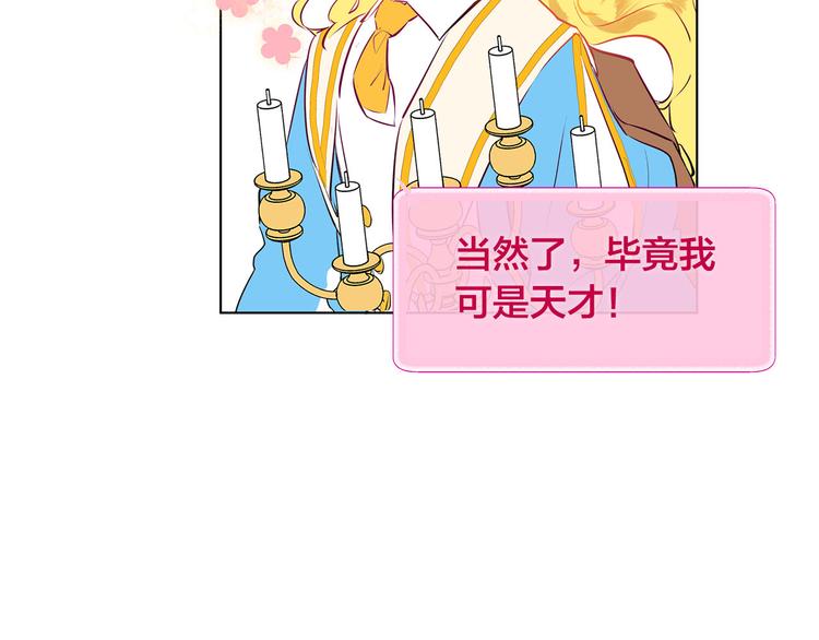 第5话 老师，脸疼吗？34