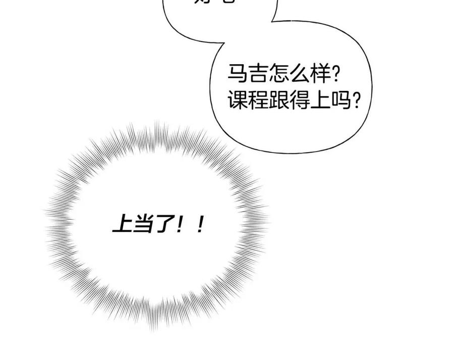 第51话 告别龙穴86