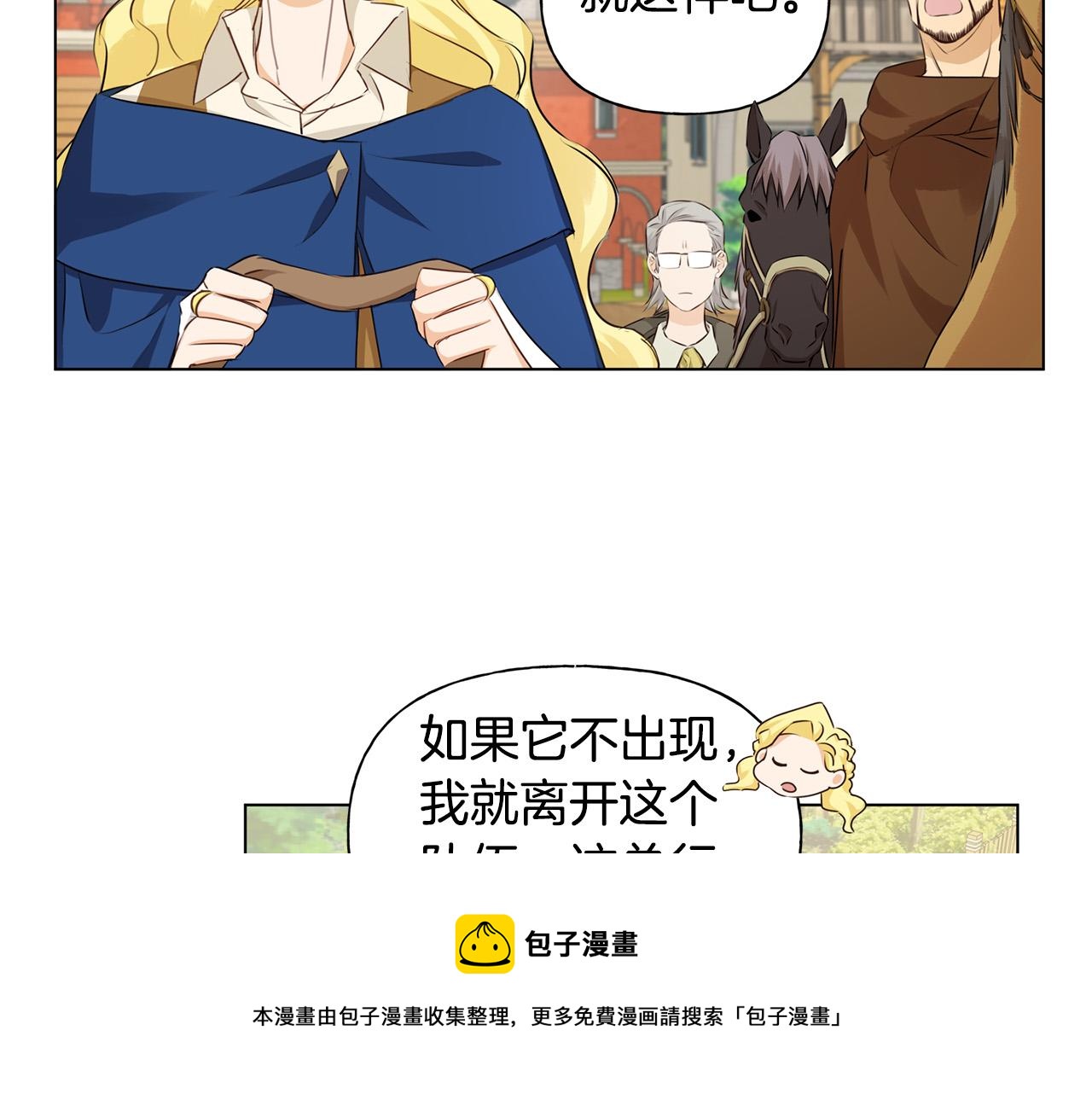 第83话 我的王子忠仆144