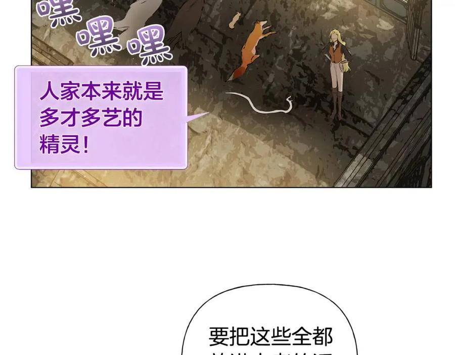 第48话 憨批龙变身啦！117